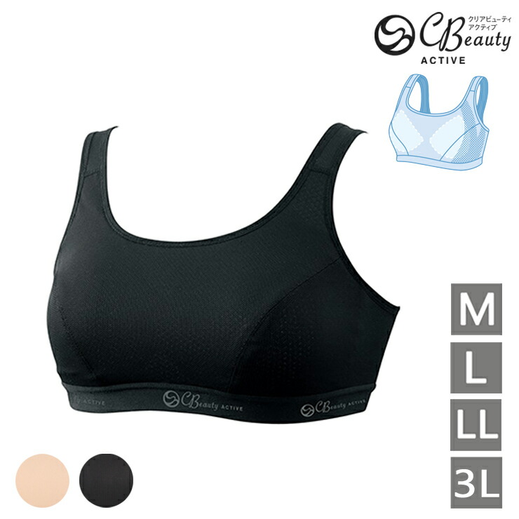 アツギ ブラジャー クリアビューティ アクティブ 97860AS 97860GS