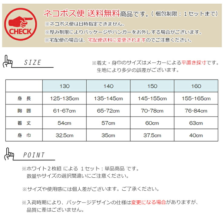 ジュニア 体育ノ心得 2枚組 V首サーフ 31413 31422 半袖V首 31013
