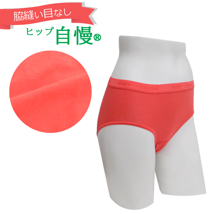 赤いショーツ レディース ヒップ自慢 赤パンツ レース無し 2-1701 還暦祝い プレゼント 女性 (01518) | 