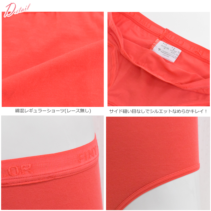 赤いショーツ レディース ヒップ自慢 赤パンツ レース無し 2-1701 還暦祝い プレゼント 女性 (01518) |  | 02