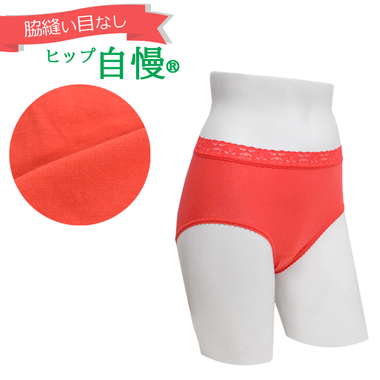 赤いショーツ ヒップ自慢 腰レースあり 2-1700 単品 還暦祝い ギフト プレゼント 婦人 女性下着 インナー 肌着 赤いパンツ (01167) | 