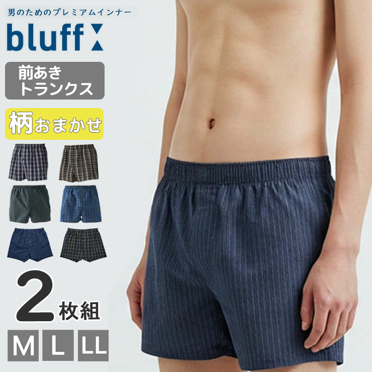 尿漏れパンツ 男性用 メンズ アズ ちょいモレ対策 トランクス おまかせ２枚組 送料無料 前あき 吸水パンツ 尿漏れ 尿もれ アンダーパンツ 介護パンツ(01686) | 