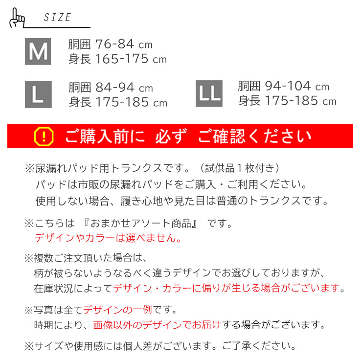 尿漏れパンツ 男性用 メンズ アズ ちょいモレ対策 トランクス おまかせ２枚組 送料無料 前あき 吸水パンツ 尿漏れ 尿もれ アンダーパンツ 介護パンツ(01686) |  | 10