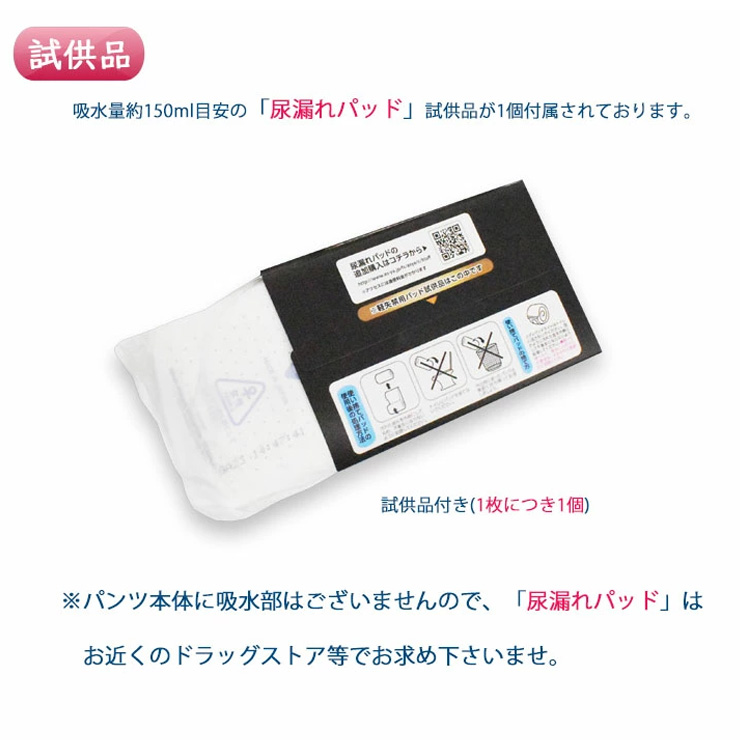 尿漏れパンツ 男性用 メンズ アズ ちょいモレ対策 トランクス おまかせ２枚組 送料無料 前あき 吸水パンツ 尿漏れ 尿もれ アンダーパンツ 介護パンツ(01686) |  | 07