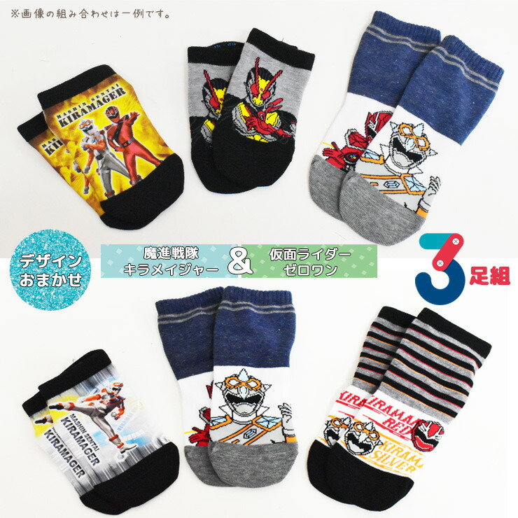 全国どこでも送料無料！ charasocks3-11.jpg レッグウェア