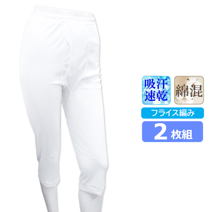 メンズ ステテコ ロングパンツ ズボン下 大きいサイズ 2枚組×3セット