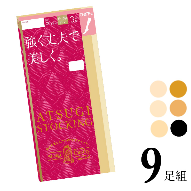 アツギストッキング ひざ下丈 ストッキング アツギ セット まとめ買い 