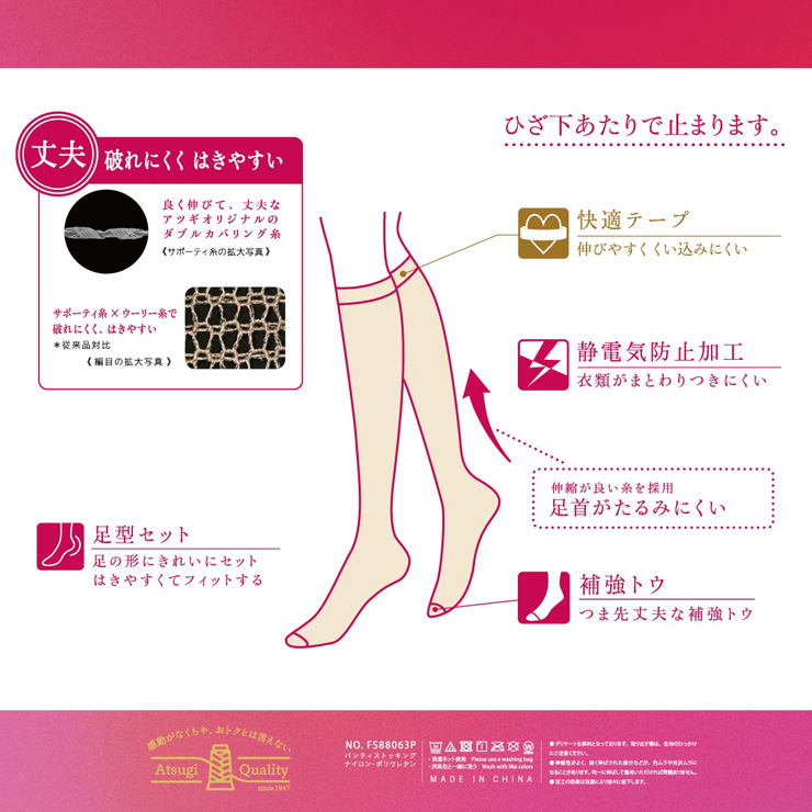 【2点以上お買い上げで送料無料】 トッキング ひざ下 アツギ New 強く丈夫で美しく ひざ下丈 FS88063P 3足組(03707) 関連画像1