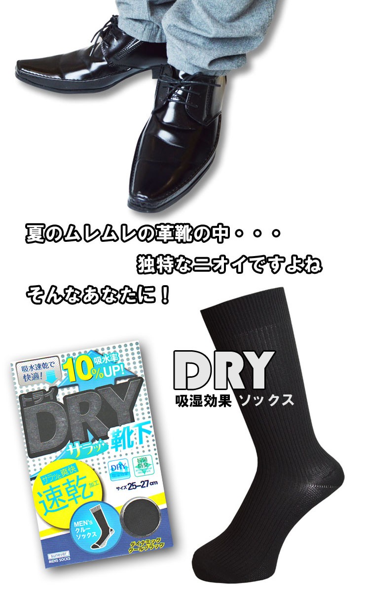 メンズ 靴下 夏 セット 蒸れない 消臭 ビジネス ギガランキングｊｐ