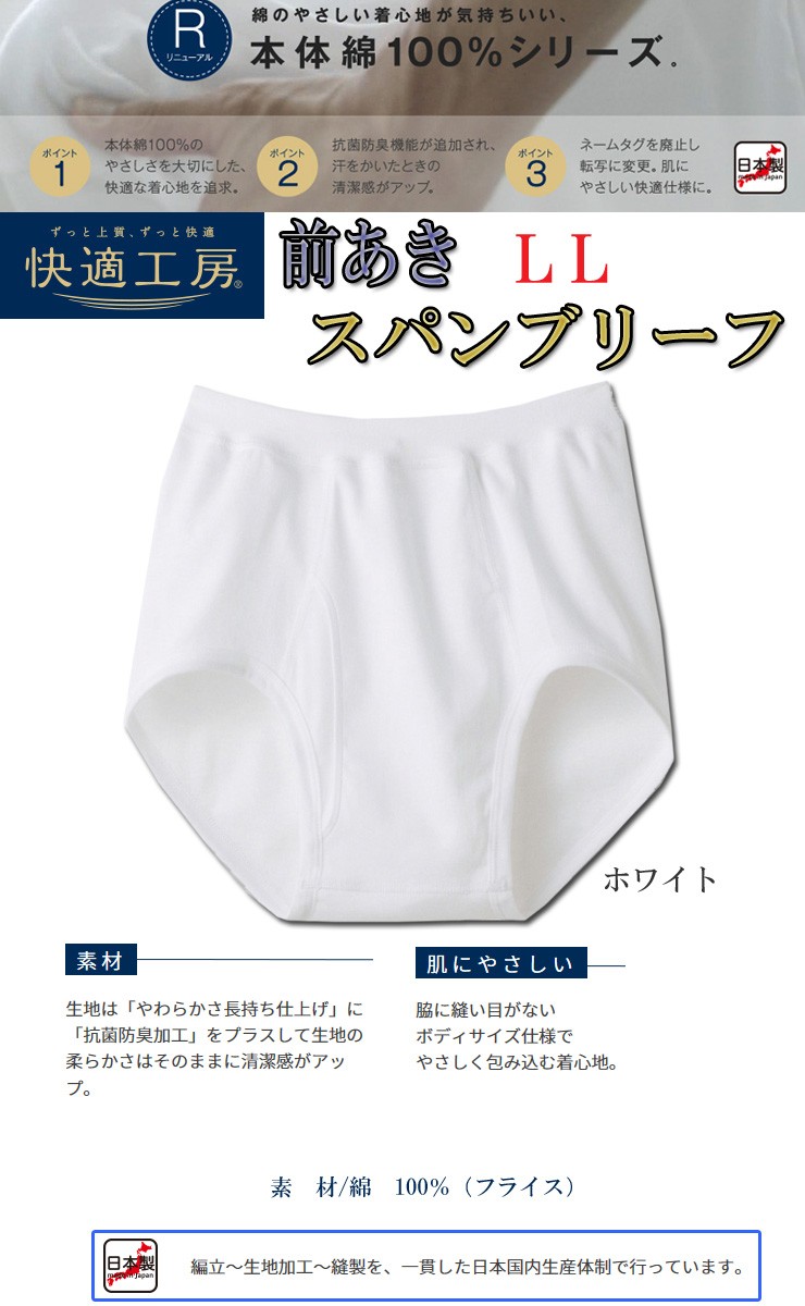 GUNZE（グンゼ） 5枚組 セット 男性下着 まとめ買い 安い インナー