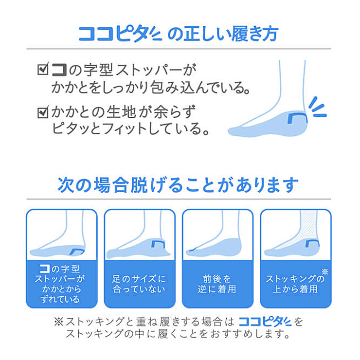 ココピタ 靴下 メンズ 浅履き 深履き 夏 冬 27〜29 25〜27 オシャレ フットカバー ソックス 脱げない 男性用 3足組 アソート おまかせ