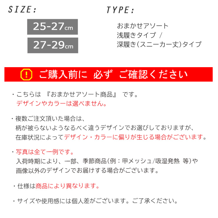 ココピタ 靴下 メンズ 浅履き 深履き 夏 冬 27〜29 25〜27 オシャレ