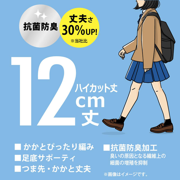 スクールソックス 靴下 学校 白 黒 紺 アツ...の詳細画像1
