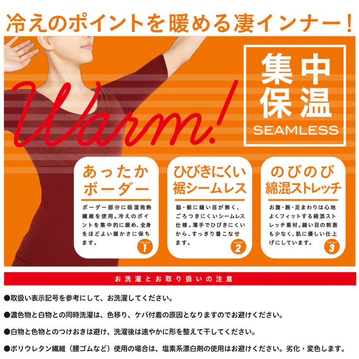 グンゼ ホットマジック 5分丈 MH9466 レディース あったか インナー