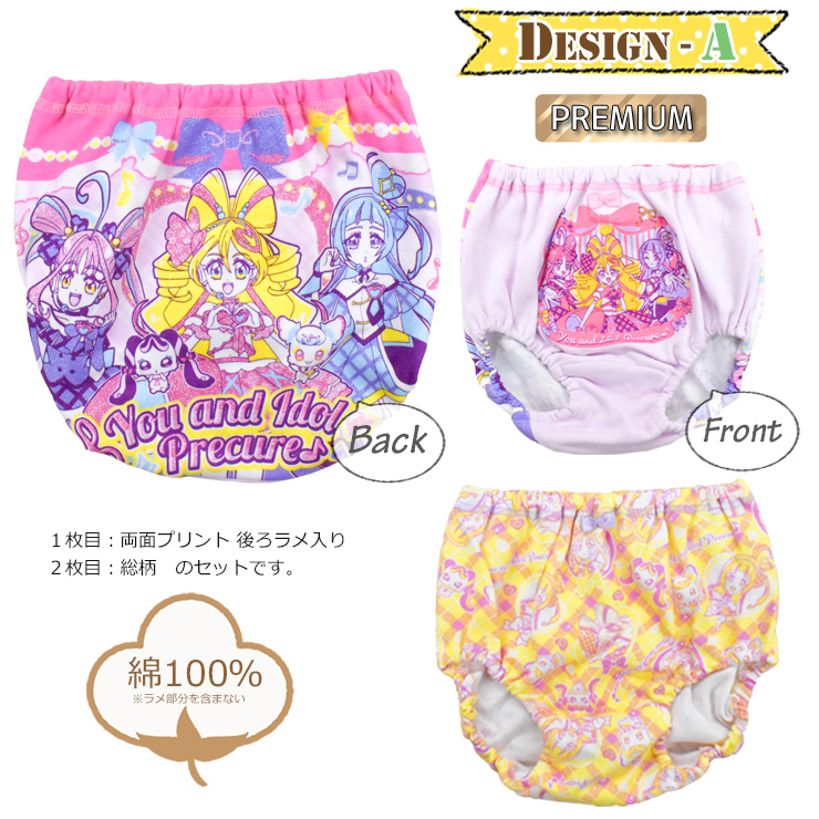 ショーツ キッズ 豪華版 キミとアイドルプリキ...の詳細画像1
