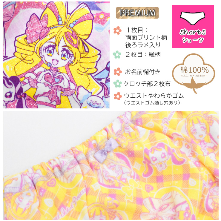 ショーツ キッズ 豪華版 キミとアイドルプリキ...の詳細画像2