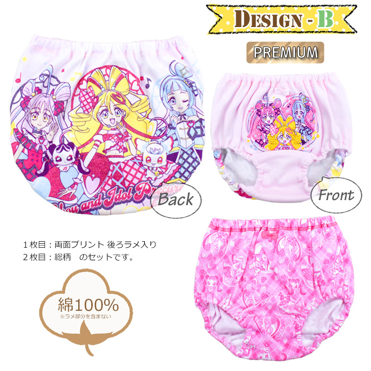 ショーツ キッズ 豪華版 キミとアイドルプリキ...の詳細画像3