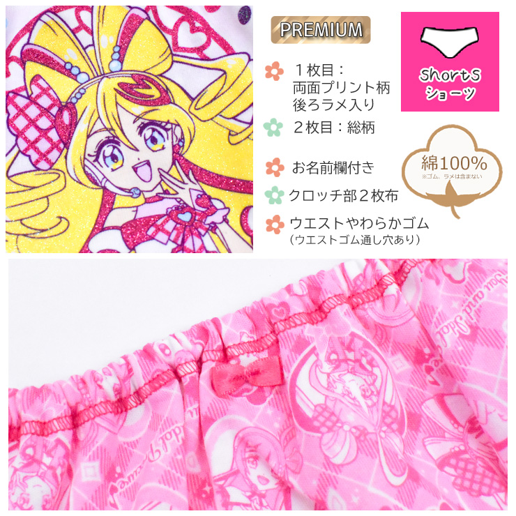 ショーツ キッズ 豪華版 キミとアイドルプリキ...の詳細画像4
