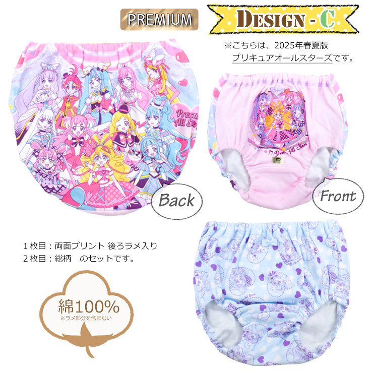 ショーツ キッズ 豪華版 キミとアイドルプリキ...の詳細画像5