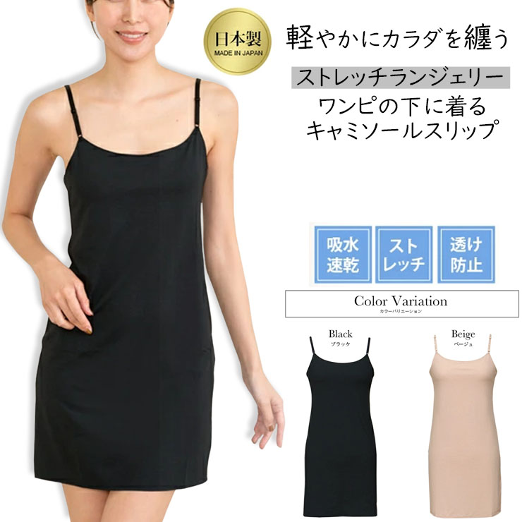 レア サルート ロングスリップ M-80 ロングスリップ ワコールのおすすめ人気商品一覧 通販 - Yahoo