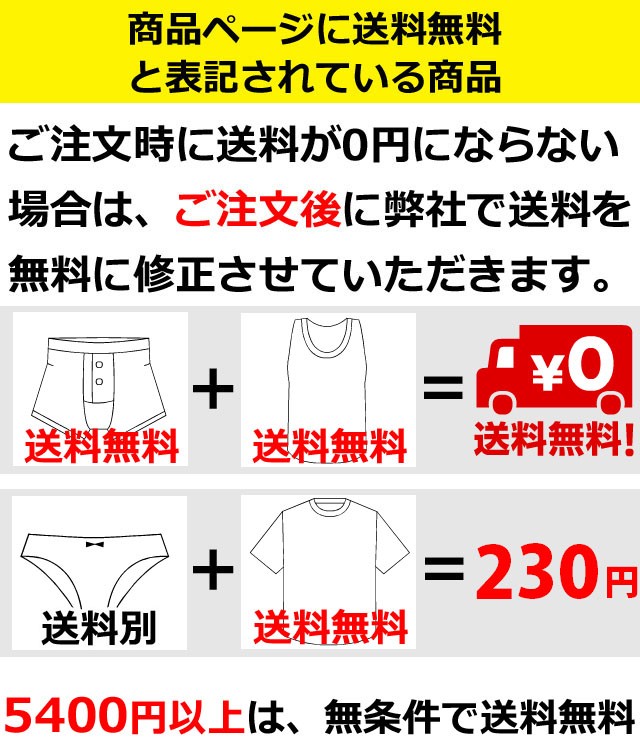 インナー専門店コレクションストア 送料説明 Yahoo ショッピング