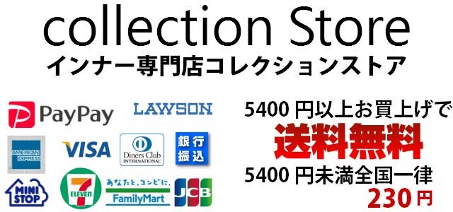 インナー専門店コレクションストア Yahoo ショッピング