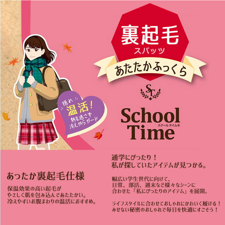 オーバーパンツ レギンス スパッツ 裏起毛 1分丈スパッツ アツギ ST08554 単品 中学生 高校生 学生用 綿混 あったか 暖かい 温活  :04824:インナー専門店コレクションストア - 通販 - Yahoo!ショッピング