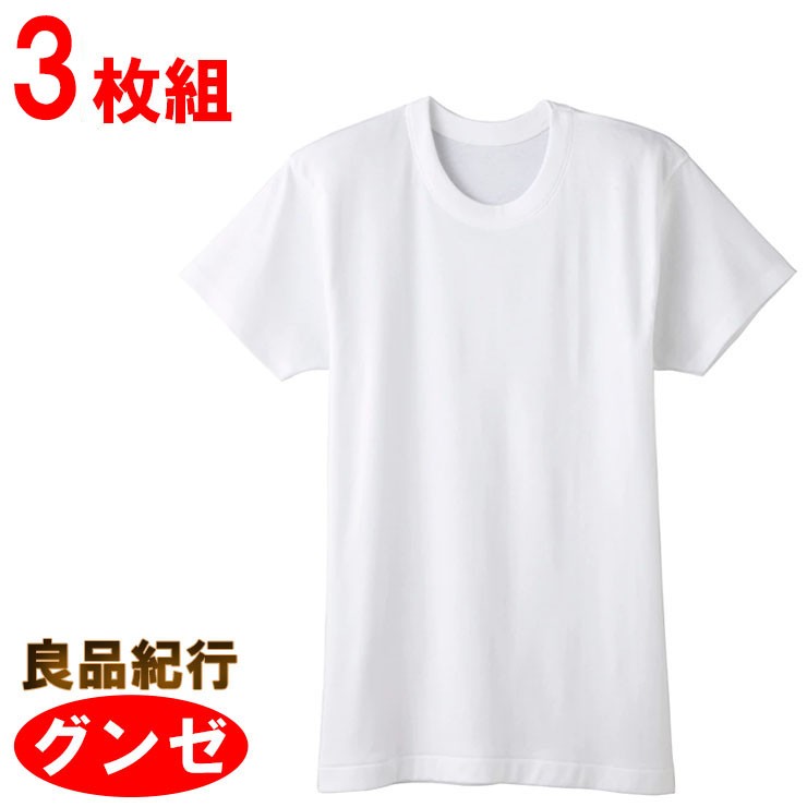 インナー メンズ 下着 セット 綿 tシャツ 半袖 丸首 SV31143 良品紀行 グンゼ 男性 肌着 GUNZE M L LL :03660:インナー専門店コレクションストア  - 通販 - Yahoo!ショッピング