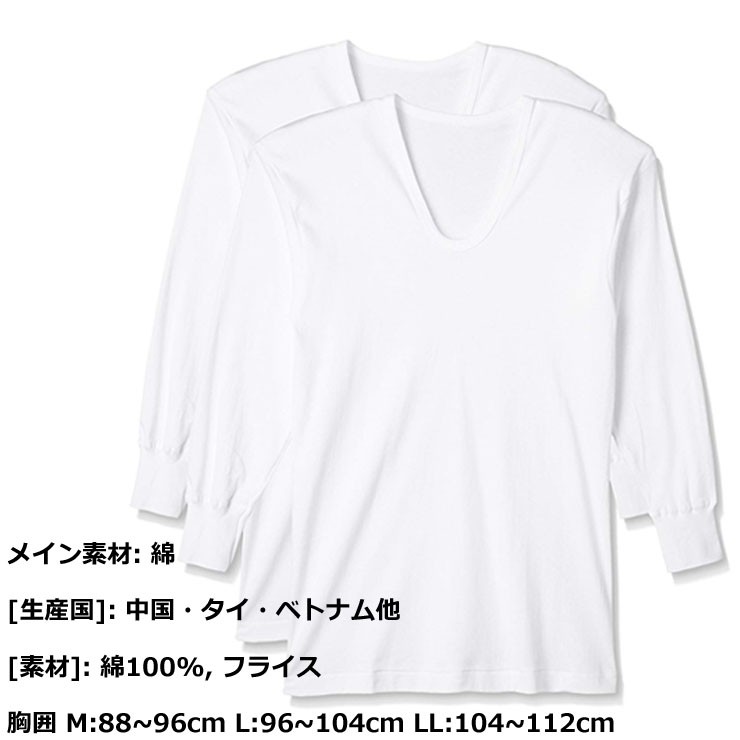 メンズ インナー 長袖 Ｕ首 tシャツ セット グンゼ 男性下着 2枚組 やわらか肌着 SV6110A