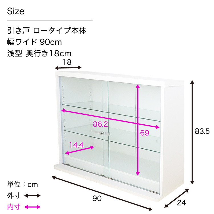 適切な価格 ロータイプ ワイド 本体 引き戸 DIO コレクションラック 浅型 RGB対応LED付き 奥行18cm ガラスケース カラー:ホワイト 適切な価格 ロータイプ ワイド 本体 引き戸 DIO コレクションラック 浅型 RGB対応LED付き 奥行18cm ガラスケース カラー:ホワイト