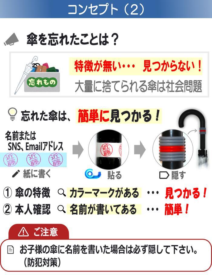 カラーマーク お試し 傘 72 Off 目印 盗難防止 滑り止め ビニール傘 長傘 雨傘 レディース メンズ 丈夫 かわいい 子供 マーカー おしゃれ 日傘