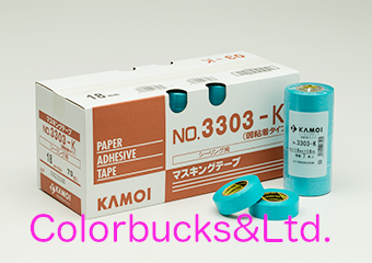 KAMOI シーリングテープ No.3303 21mm x 18m 60巻入3箱 養生・マスキングテープ カモ井 シーリングテープ #3303-HG 21mm