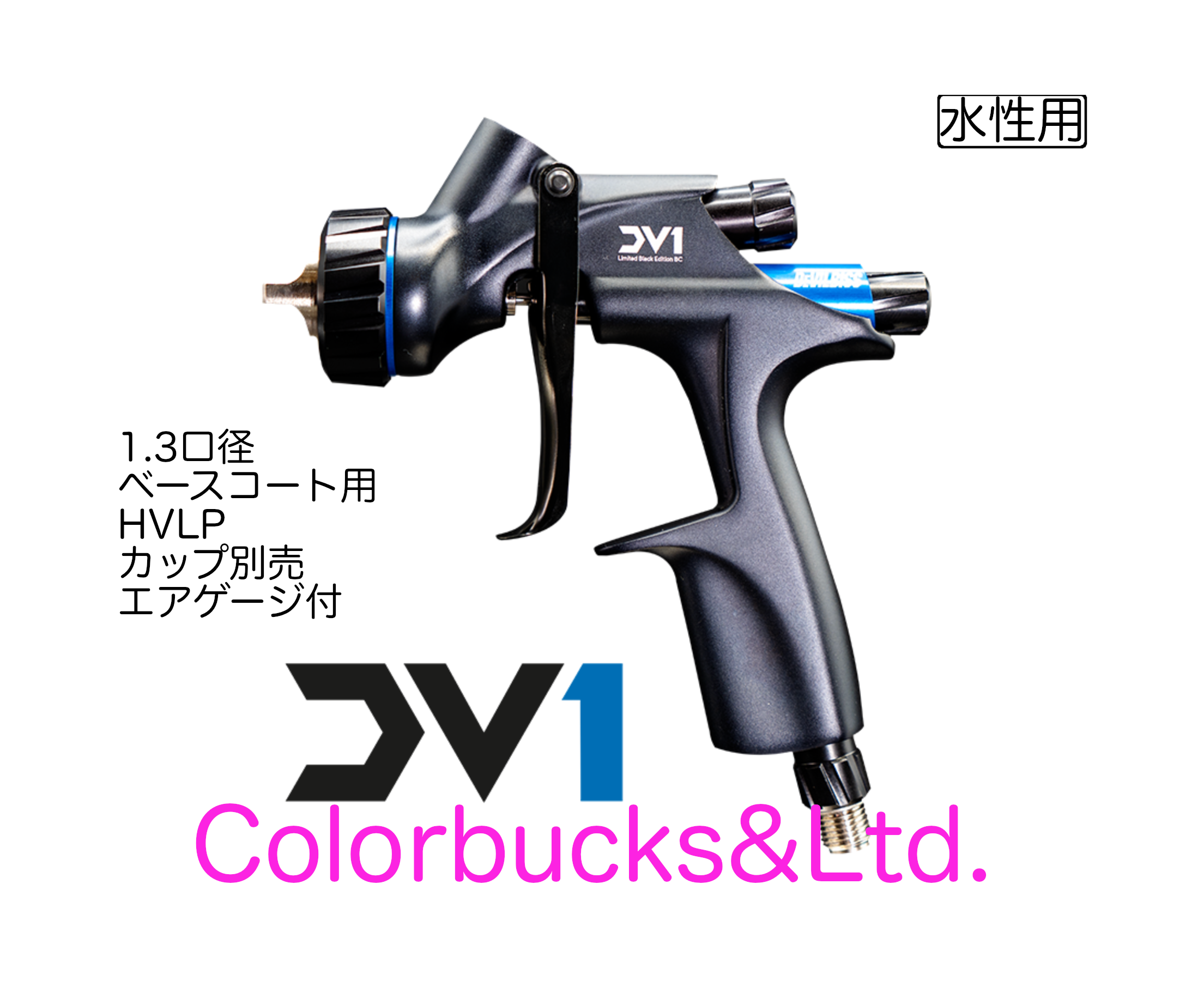 デビルビス 【DV-1】DV1-U-000-13-B HVLP センターカップ式大型 