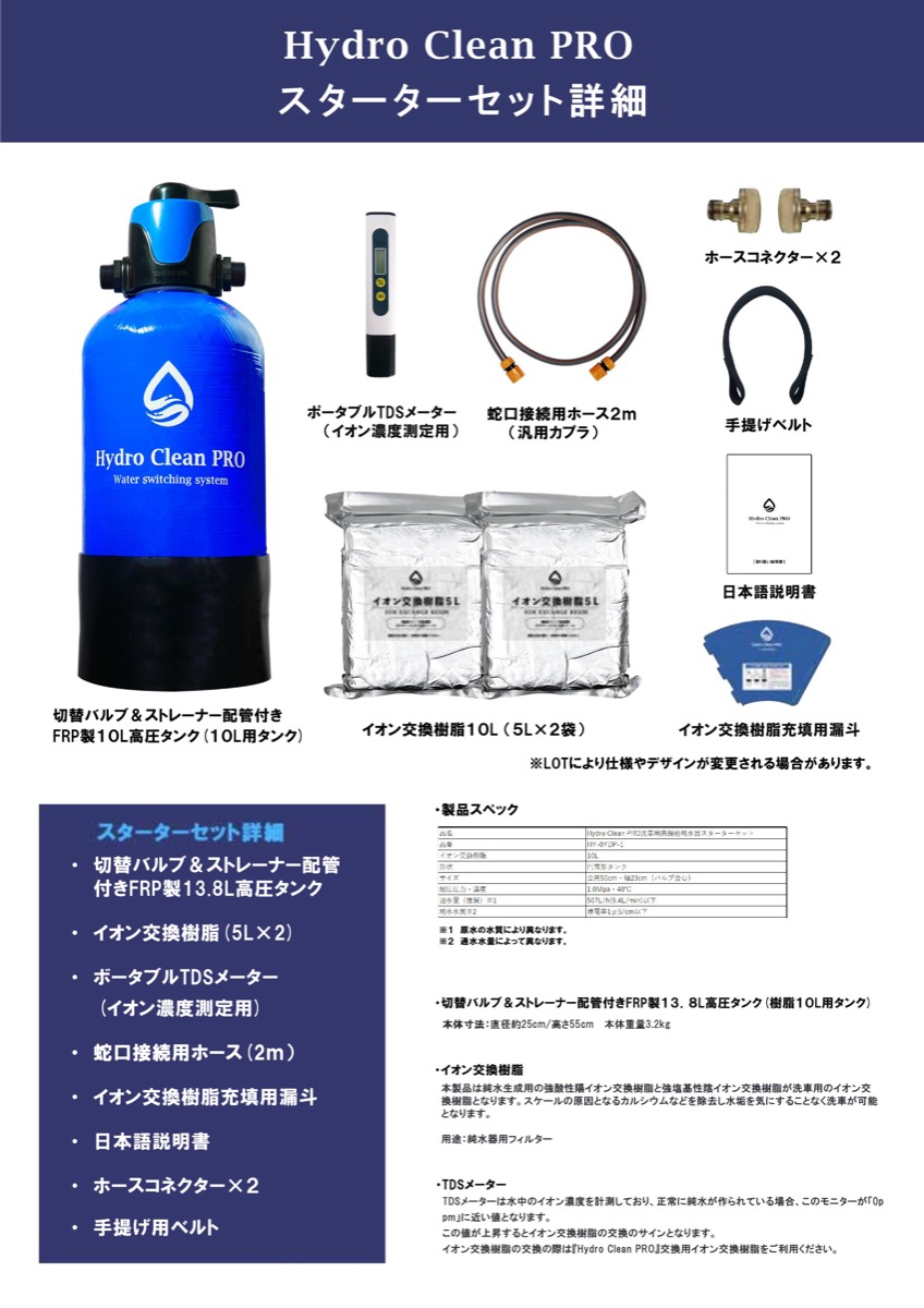 【モード切替バルブ付】 Hydro Clean...の詳細画像3