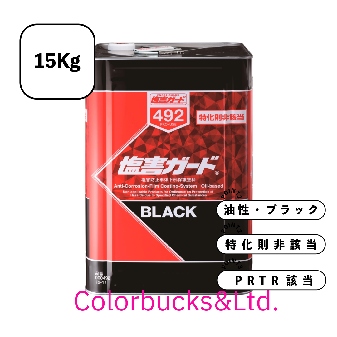 NX492 塩害ガード」の人気商品一覧 | 安い商品を通販サイトから