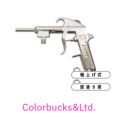 イチネンケミカルズ イチネンケミカル 塩害ガード専用ガン ガン
