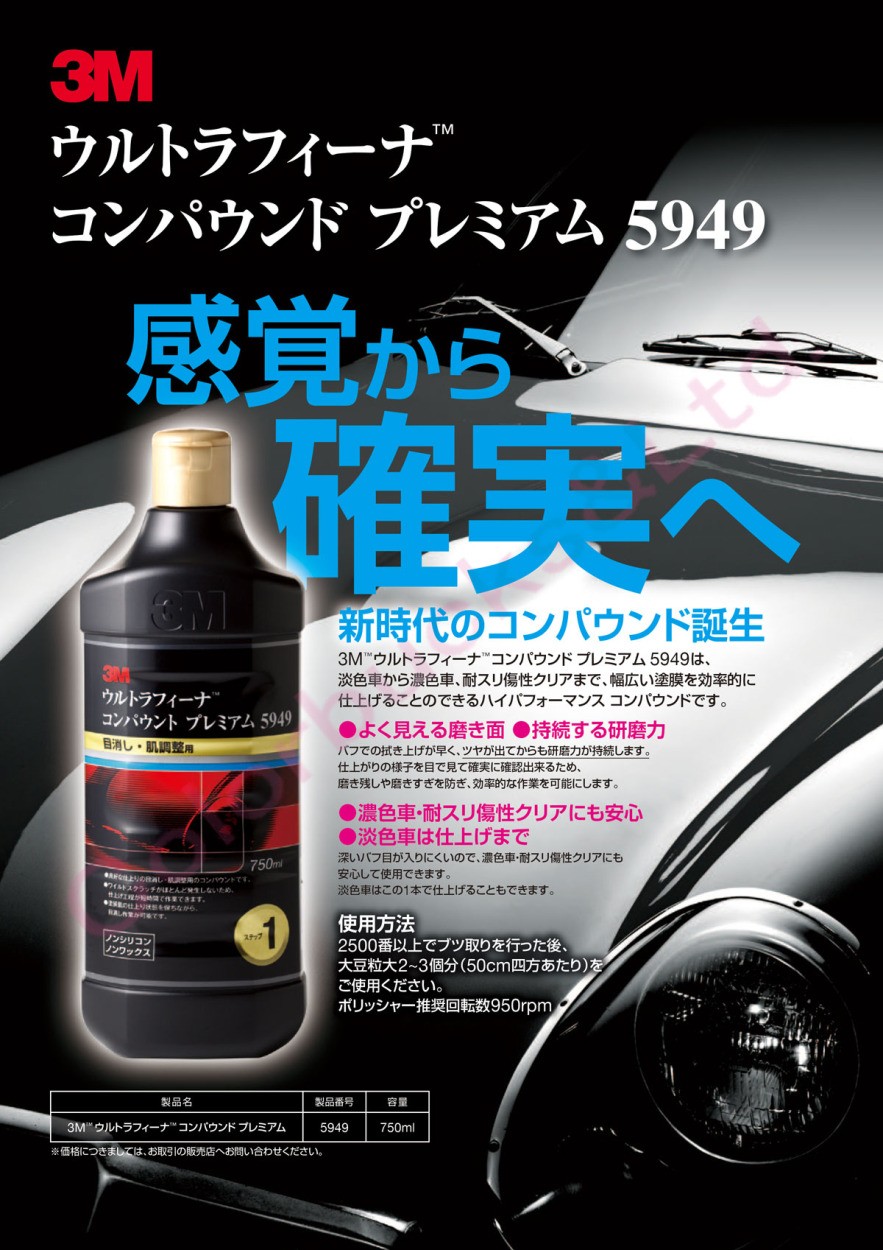 最新情報 ケース販売 3m 5969r ウルトラフィーナ コンパウンドhgn 750ml ボトル 液状 6本入 即納最大半額 Zoetalentsolutions Com