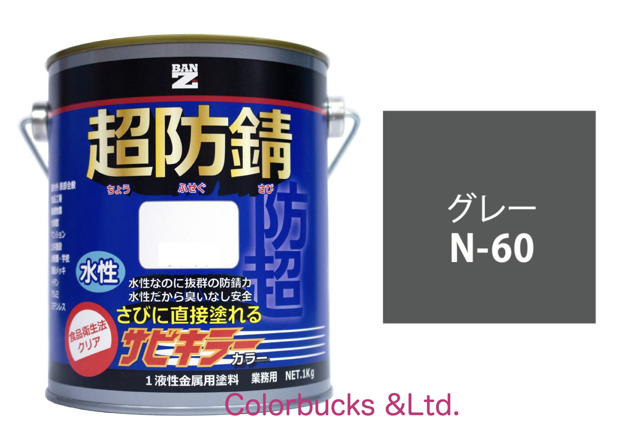 塗料 塗装用品 サビキラーの人気商品・通販・価格比較 - 価格.com