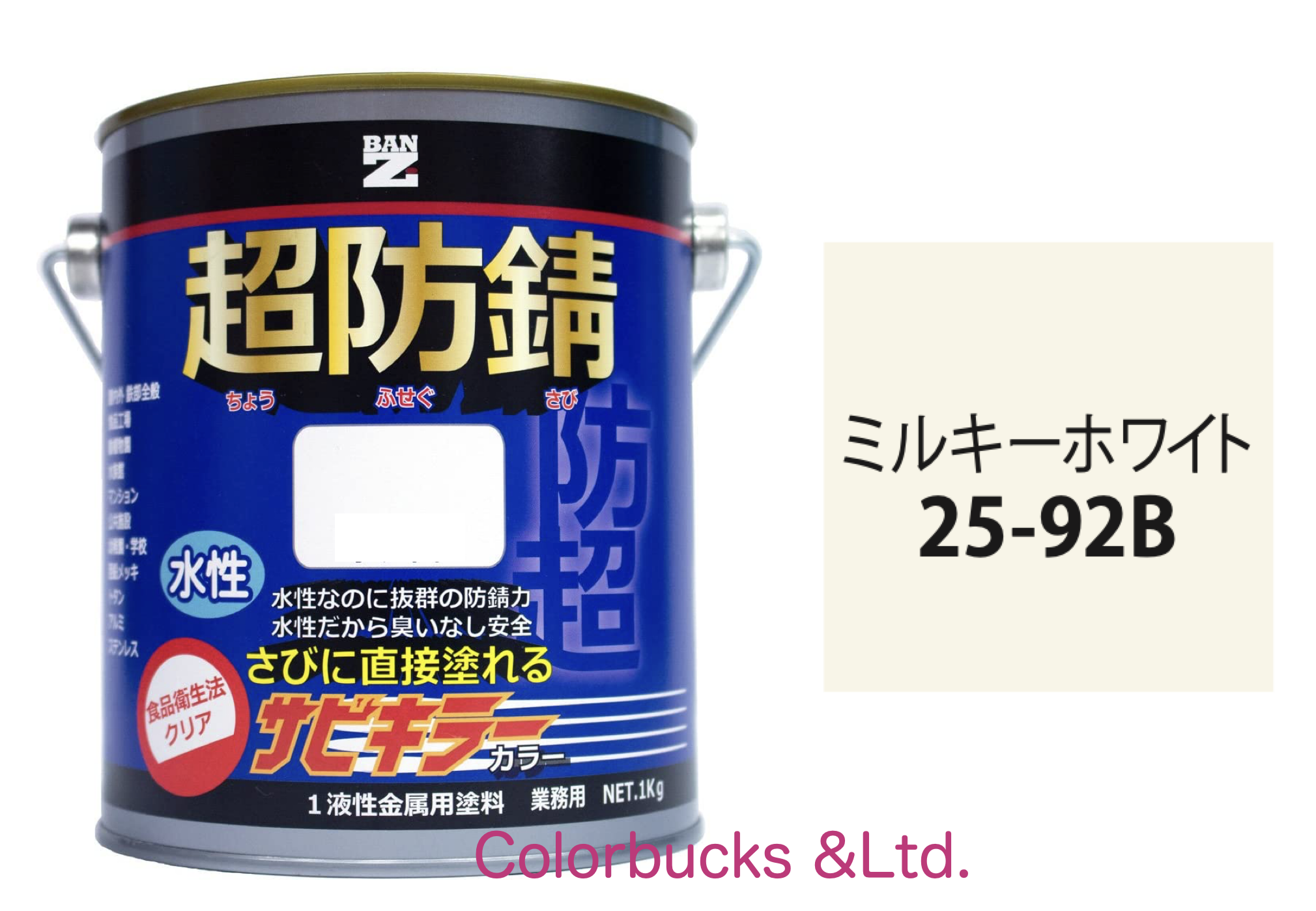 79％以上節約 バンジー 塗料 サビキラー シルバー 16L 1缶