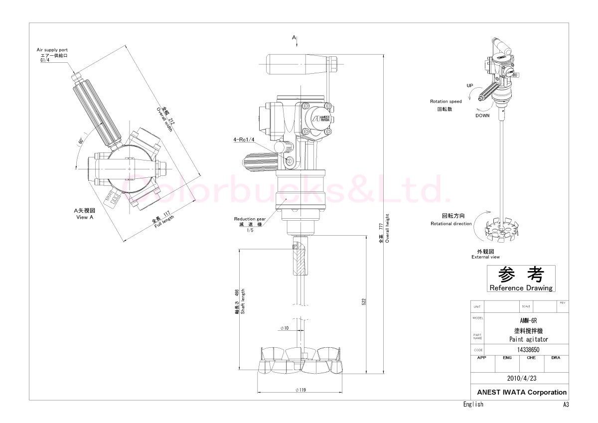 AMM-6RB アネスト岩田 手持ち式塗料攪拌機（高粘度塗料用） : amm-6r