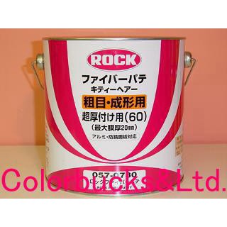 鈑金パテ 超厚付マジック930 & 極み中間120 高温 各硬化剤付 1セット colorbucks_057-0810set