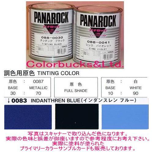 Rock ロックペイント 2液型超速乾アクリルウレタン樹脂塗料
