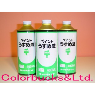 ペイントうすめ液 塗料用シンナー 1L : toshin1 : Colorbucks&Ltd