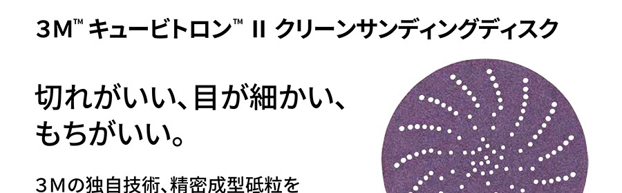 3M キュービトロン2 セラミックベルト 5712 60番相当 12mm×330mm 50本