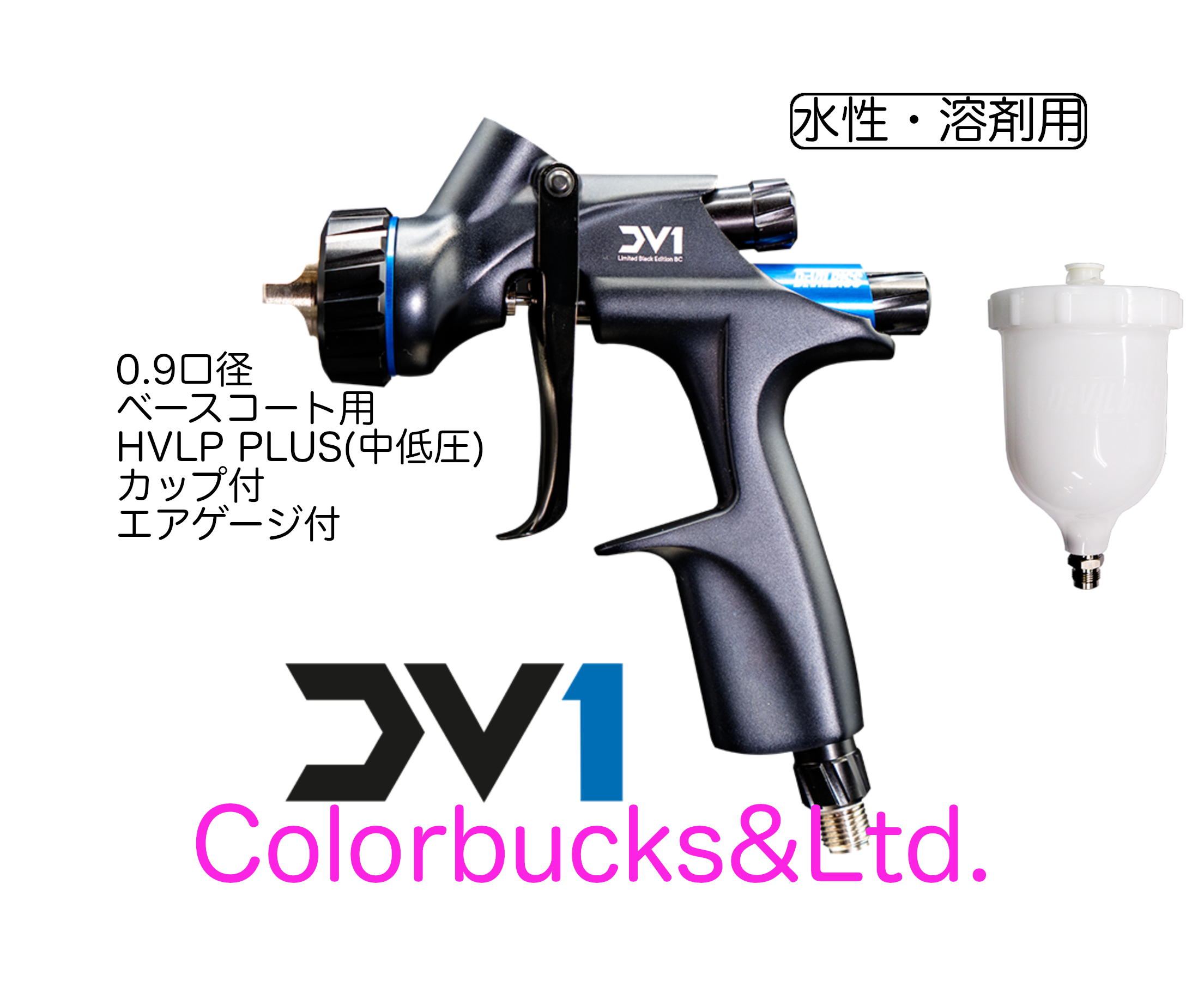 yGFC-501tzy+zDV1-U-000-09-B{ HVLP Plus Z^[Jbv 0.9mma@x[XR[gp JbvEGAQ[Wt  Devilbiss frrX