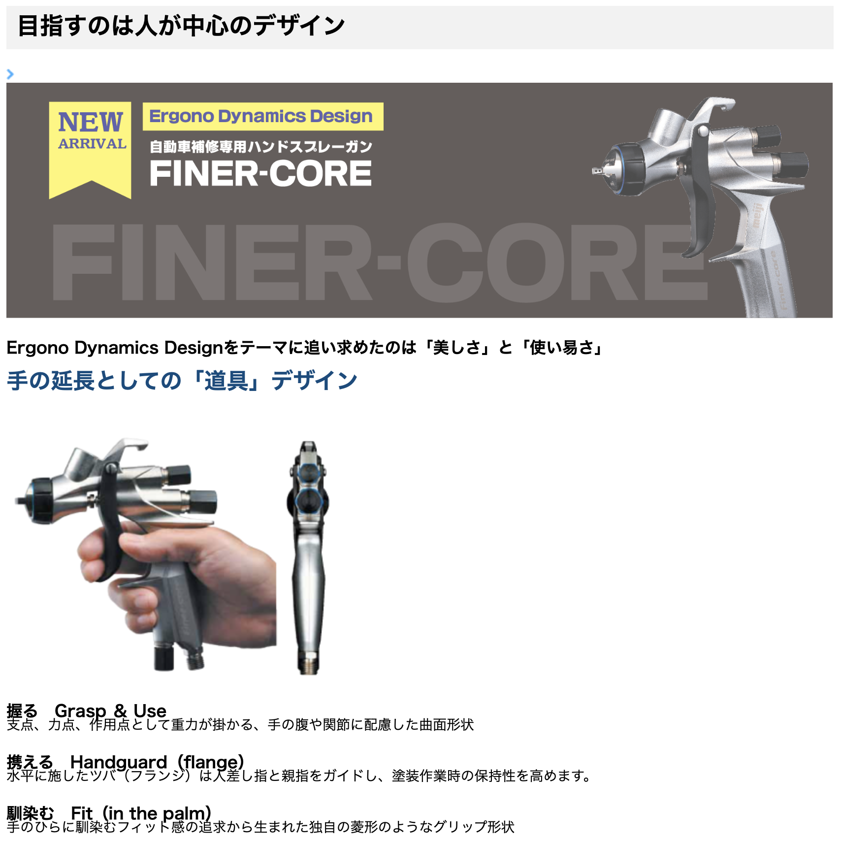明治 FINER-CORE-13 (本体のみ) センターカップスプレーガン 重力式｜colorbucks｜03