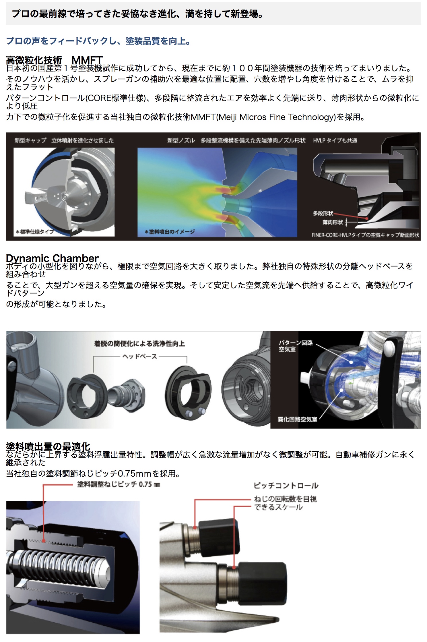 明治 FINER-CORE-13 (本体のみ) センターカップスプレーガン 重力式｜colorbucks｜05