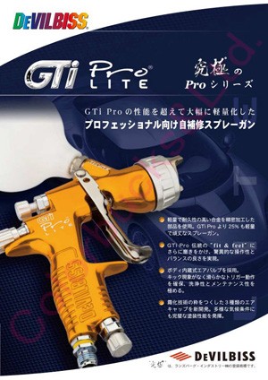 2017総力祭】GTi-Pro-LITE Ｄｅvｉｌｂｉｓｓ デビルビス 1.3mm&1.4mm 