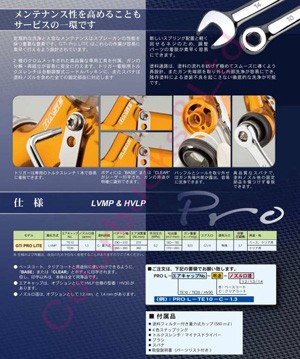 2017総力祭】GTi-Pro-LITE Devilbiss デビルビス 1.3mm&1.4mm