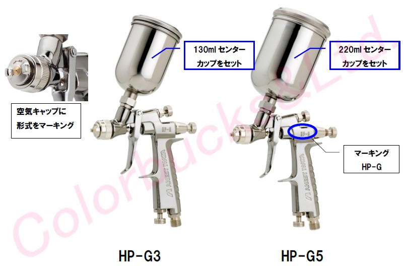 HP-G5 エアブラシ アネスト岩田 : hp-g5 : Colorbucks&Ltd. - 通販 